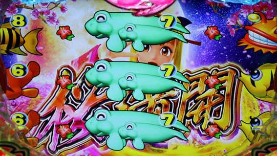 Pスーパー海物語IN沖縄5 桜バージョン 奇数