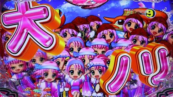 スーパー海物語IN沖縄5 桜バージョン