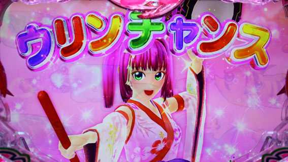 スーパー海物語IN沖縄5 桜バージョン ウリンチャンス