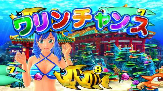 スーパー海物語IN沖縄5 桜バージョン ワリンチャンス