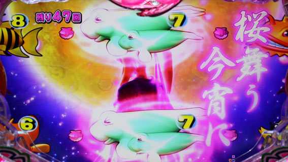 スーパー海物語IN沖縄5 桜バージョン