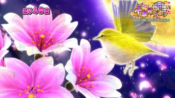 スーパー海物語IN沖縄5 桜バージョン 背景ズーム予告