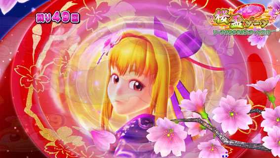 スーパー海物語IN沖縄5 桜バージョン 盃予告