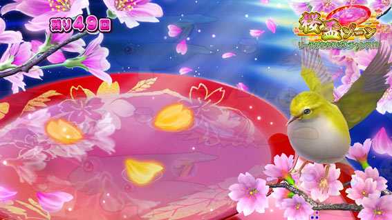 スーパー海物語IN沖縄5 桜バージョン ウグイス予告