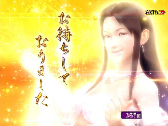 P花満開 月光 夢想当り