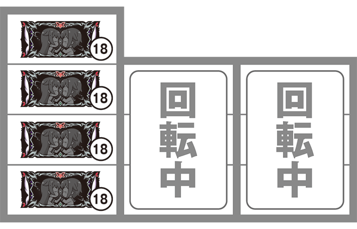 ツインパーティーの2連BAR狙いの最初に狙う絵柄
