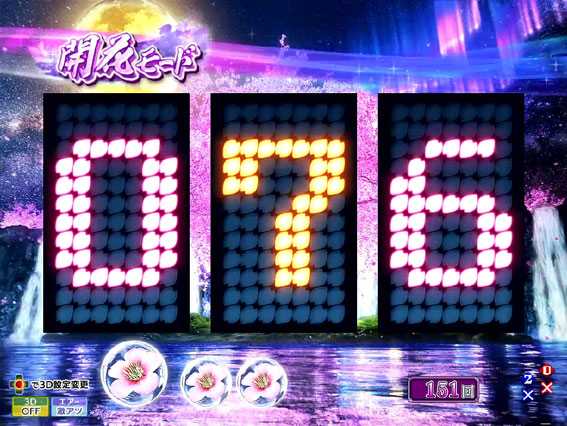 P花満開 月光 開花モード変動