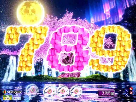 P花満開 月光 弱チャンス目