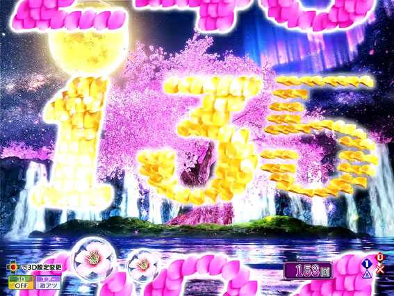 P花満開 月光 強チャンス目