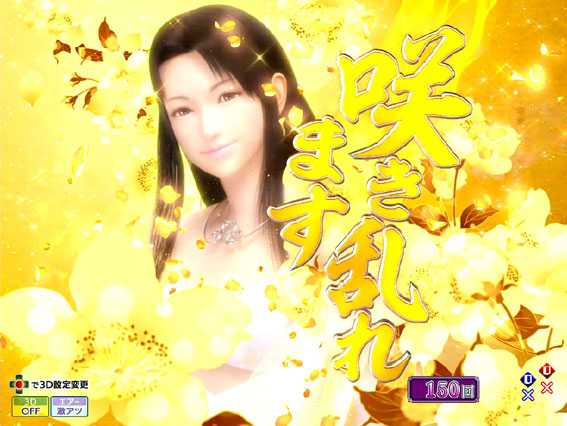 P花満開 月光 ほのか一言予告