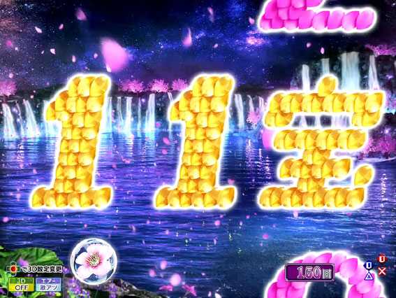 P花満開 月光 宝図柄予告