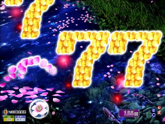 P花満開 月光 どこでもリーチ