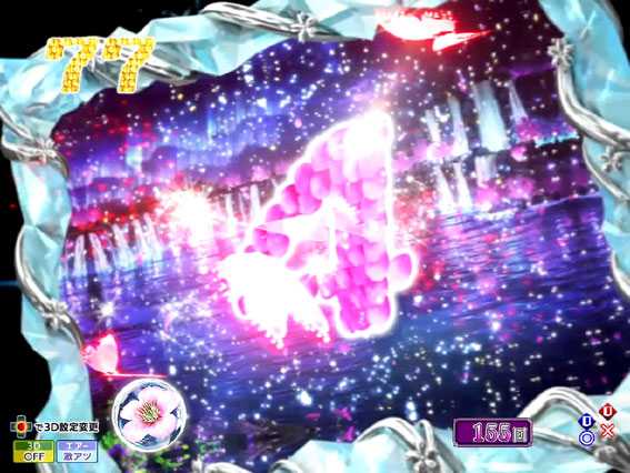 P花満開 月光 光リーチ後半