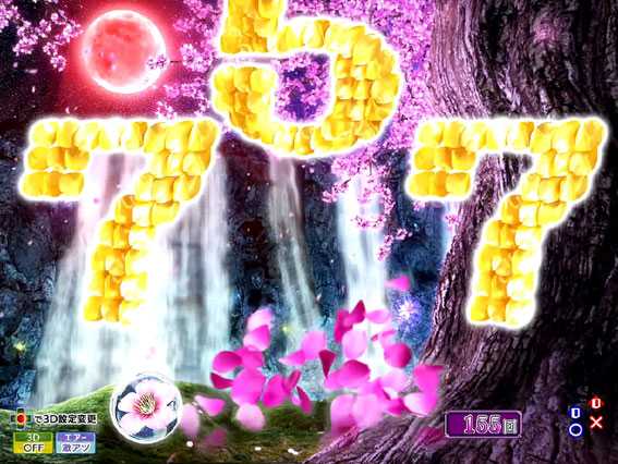 P花満開 月光 風リーチ