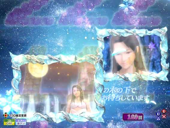 P花満開 月光 寿全回転