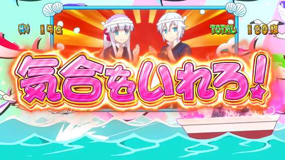 ツインパーティーのAC中の演出2