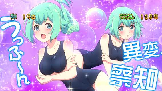 ツインパーティーのAC中の演出1
