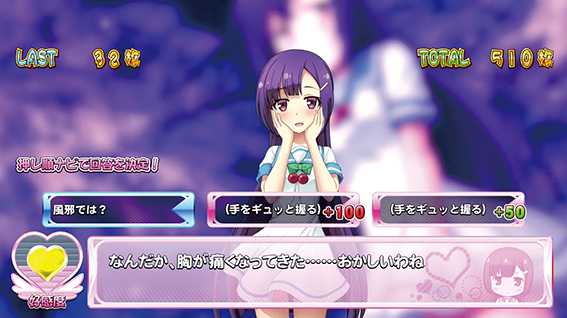 ツインパーティーのドキドキトーク