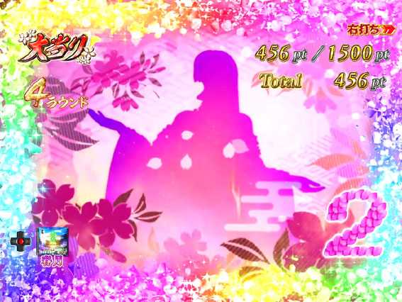 P花満開 月光 レインボーエフェクト予告