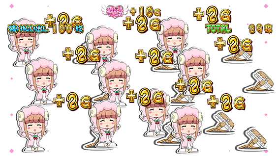 ツインパーティーのだぱ〜ボーナス