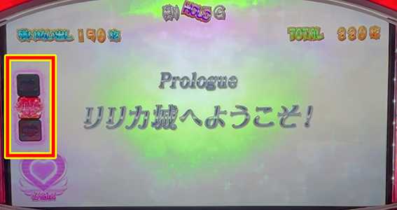 ツインパーティーのDT1G目