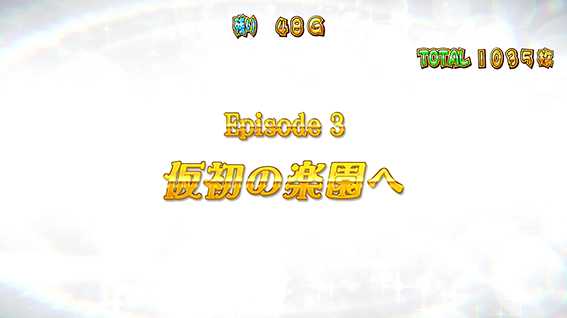 ツインパーティーのエピソード3