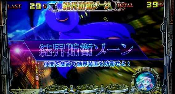 マジハロTOTの結界防衛ゾーン