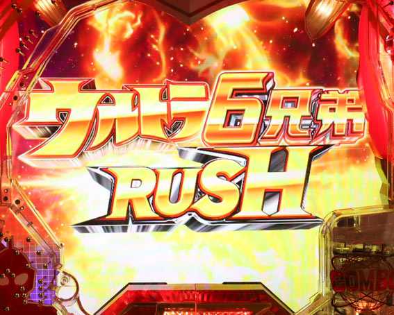 ウルトラ6兄弟 ライト ウルトラ6兄弟RUSH