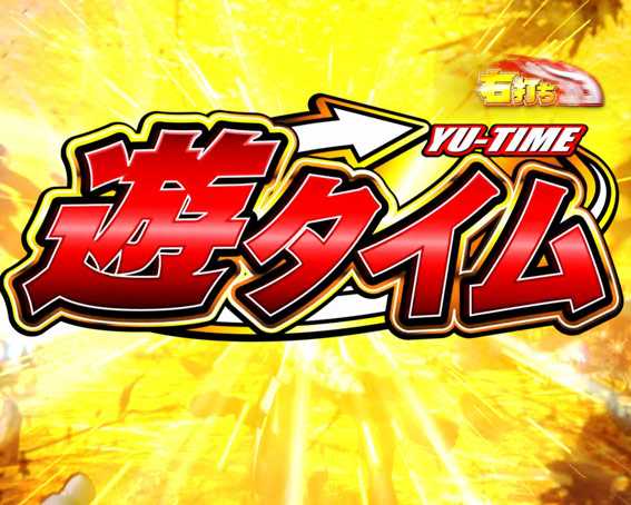 ウルトラ6兄弟 ライト 遊タイム