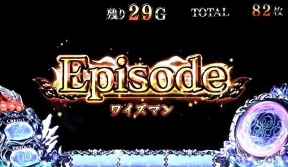 タブータトゥー　エピソードボーナス