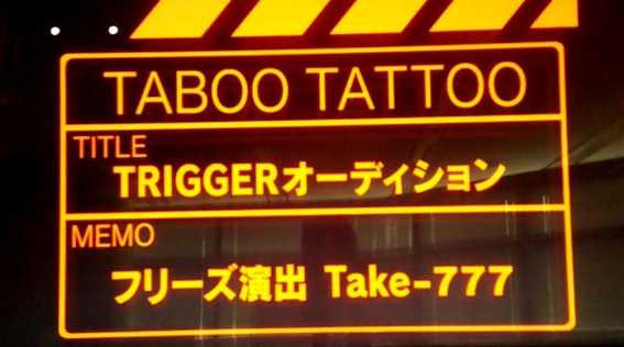タブータトゥー　フリーズ