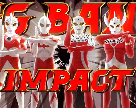 ウルトラ6兄弟 ライト ビッグバンインパクト