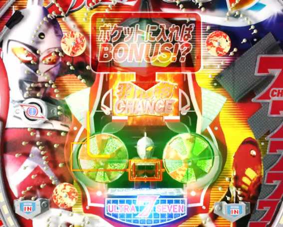 ウルトラ6兄弟 ライト 羽根物チャンス