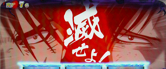 うしおととら　遠野妖怪戦道行　かがり　雷信