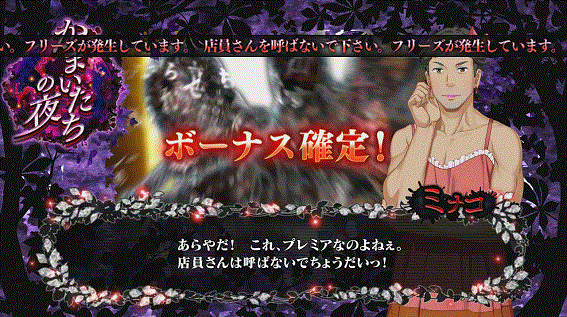 かまいたちの夜 フリーズ エラーフリーズ