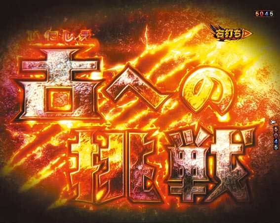 Pモンスターハンター ダブルクロス 古への挑戦