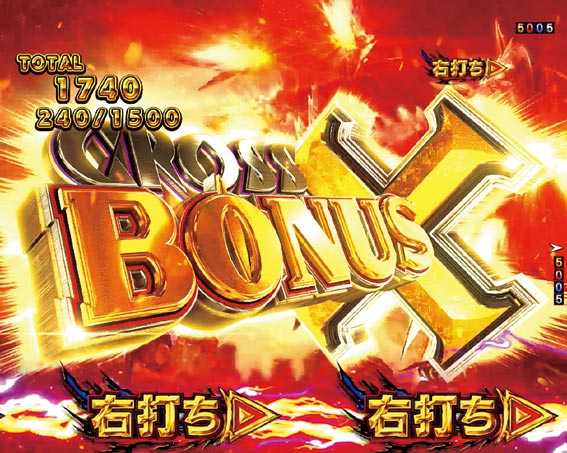 Pモンスターハンター ダブルクロス クロスボーナス