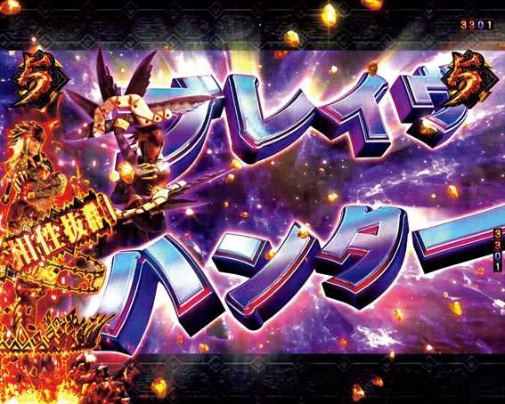 Pモンスターハンター ダブルクロス 相性抜群