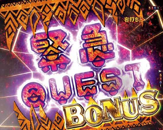 Pモンスターハンター ダブルクロス 緊急QUEST BONUS