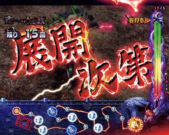 Pモンスターハンター ダブルクロス 落雷文字予告