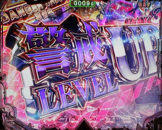 JAWS3 ライト 警戒Lv予告