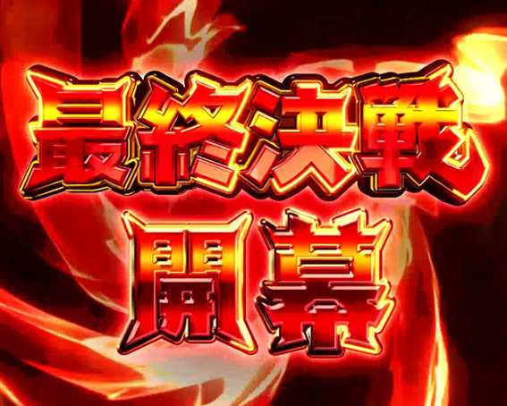 シンフォギア2 1/77 最終決戦