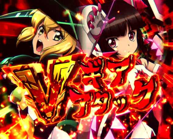 シンフォギア2 1/77 ギアVアタック