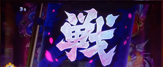 乙女ダークネスのCZ前兆