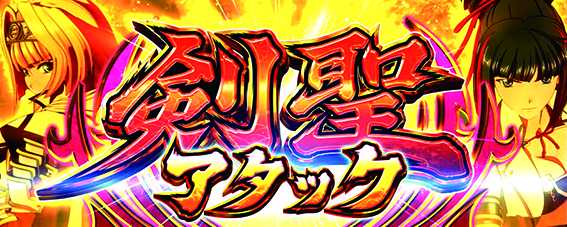 乙女ダークネスの特化ゾーン2