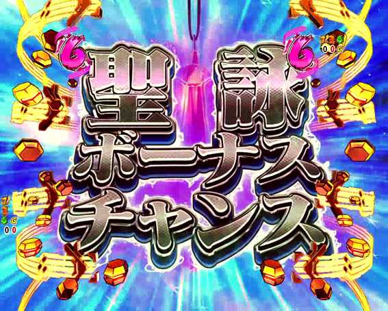 シンフォギア2 1/77 聖詠ボーナスチャンス