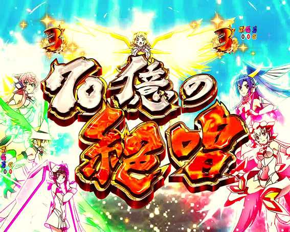 シンフォギア2 1/77 70億の絶唱リーチ
