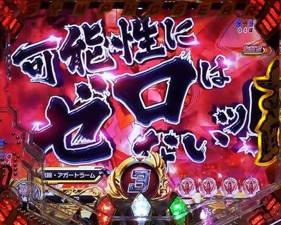 シンフォギア2 1/77 可能性にゼロはないッ!予告