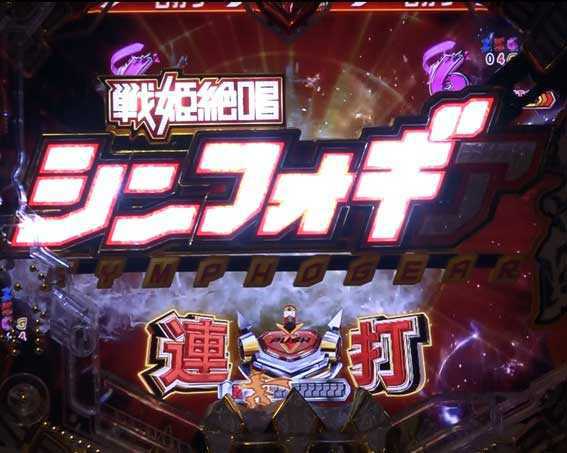 シンフォギア2 1/77 タイトルロゴミッション