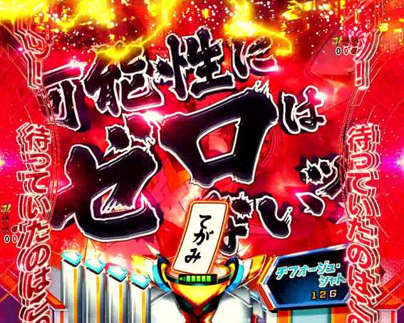 シンフォギア2 1/230 可能性にゼロはないッ！予告